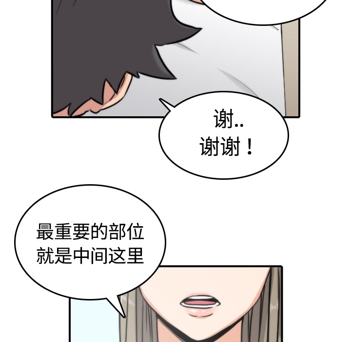 [韩国漫画] 色花穴 奇幻,巨乳大奶#[113P]-63
