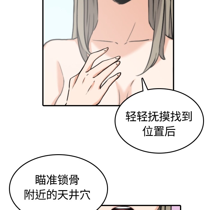 [韩国漫画] 色花穴 奇幻,巨乳大奶#[113P]-64