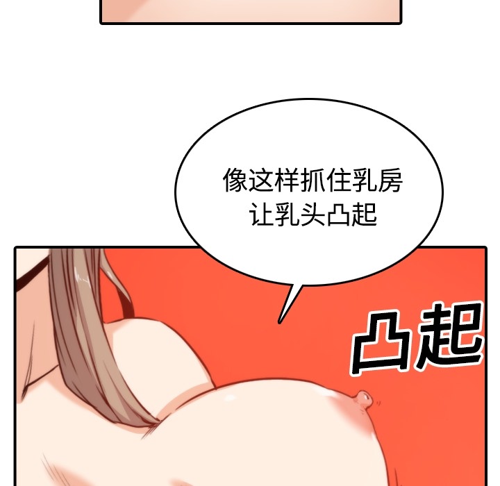 [韩国漫画] 色花穴 奇幻,巨乳大奶#[113P]-69