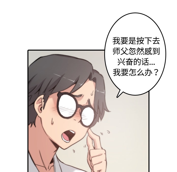 [韩国漫画] 色花穴 奇幻,巨乳大奶#[113P]-72