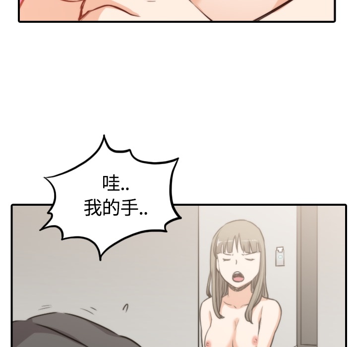 [韩国漫画] 色花穴 奇幻,巨乳大奶#[113P]-80