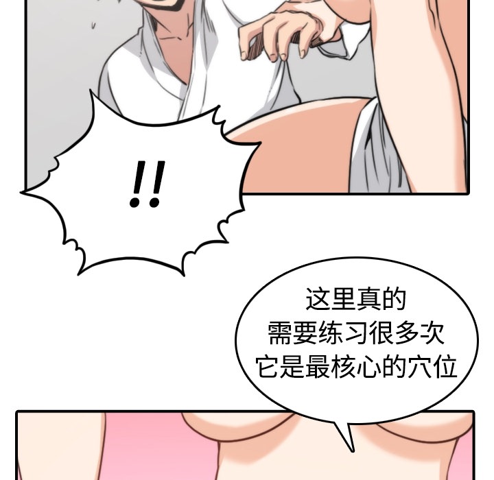 [韩国漫画] 色花穴 奇幻,巨乳大奶#[113P]-84