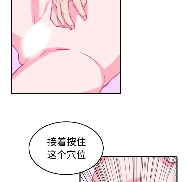 [韩国漫画] 色花穴 奇幻,巨乳大奶#[113P]-89