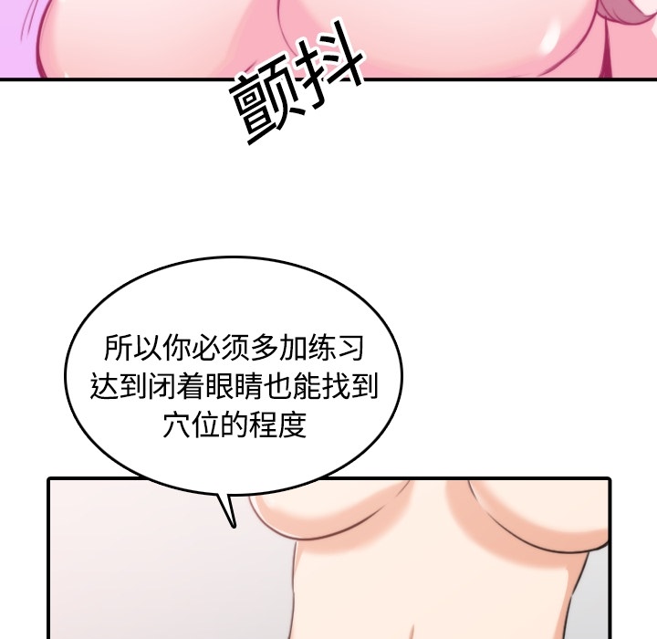 [韩国漫画] 色花穴 奇幻,巨乳大奶#[113P]-92