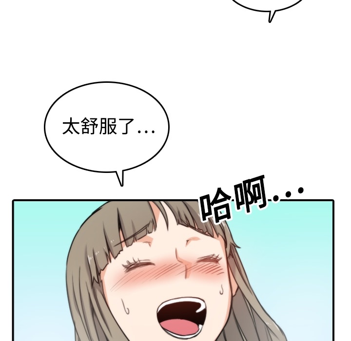 [韩国漫画] 色花穴 奇幻,巨乳大奶#[112P]-104