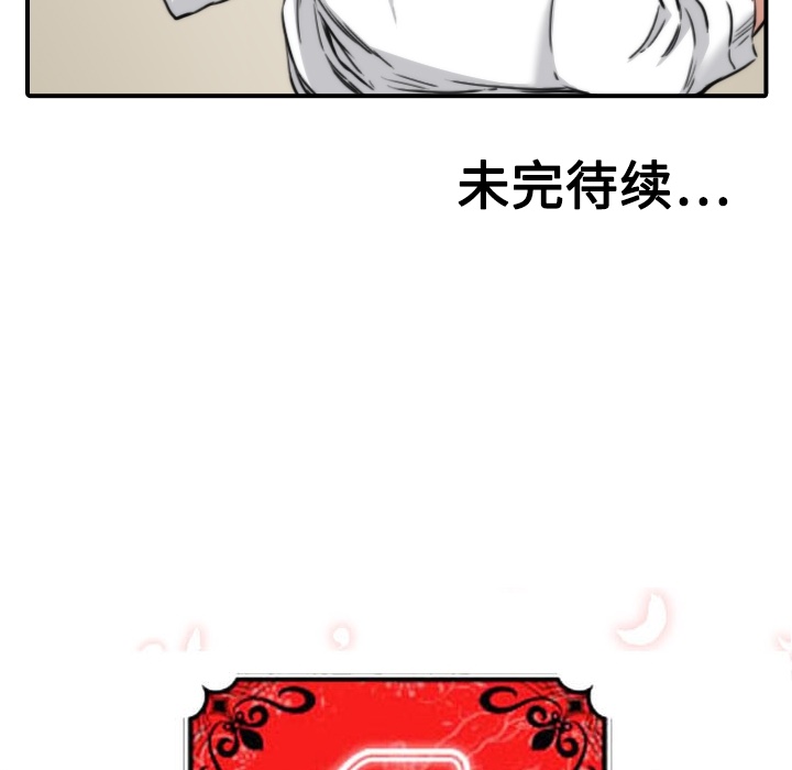 [韩国漫画] 色花穴 奇幻,巨乳大奶#[112P]-110