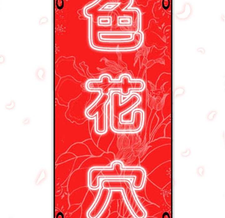 [韩国漫画] 色花穴 奇幻,巨乳大奶#[112P]-111
