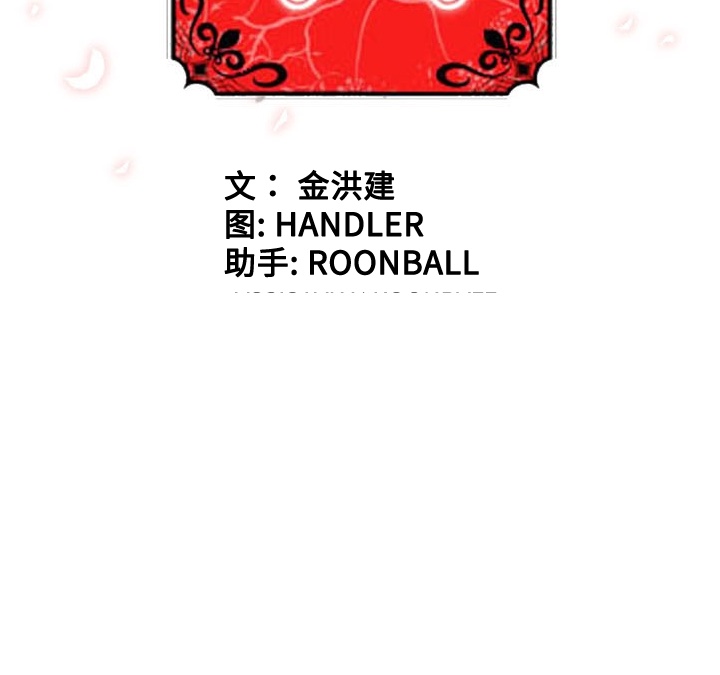 [韩国漫画] 色花穴 奇幻,巨乳大奶#[112P]-112