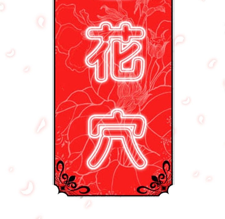 [韩国漫画] 色花穴 奇幻,巨乳大奶#[112P]-17