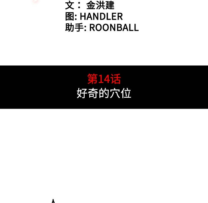 [韩国漫画] 色花穴 奇幻,巨乳大奶#[112P]-18