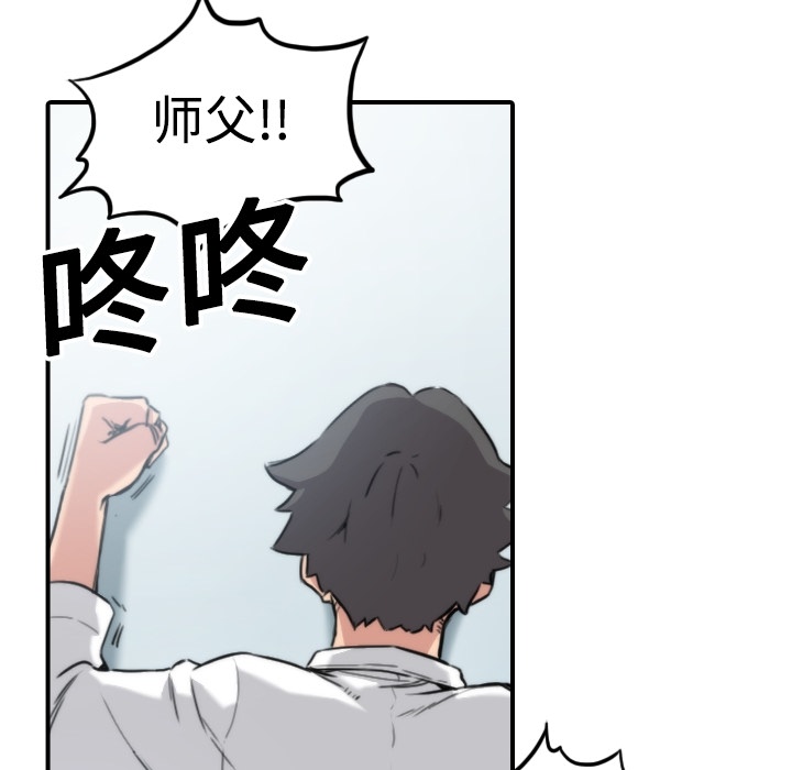 [韩国漫画] 色花穴 奇幻,巨乳大奶#[112P]-19