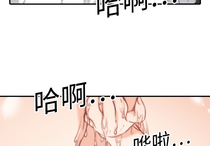 [韩国漫画] 色花穴 奇幻,巨乳大奶#[112P]-3