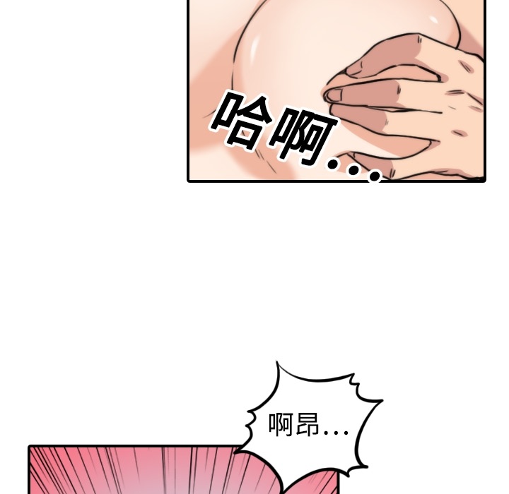 [韩国漫画] 色花穴 奇幻,巨乳大奶#[112P]-37
