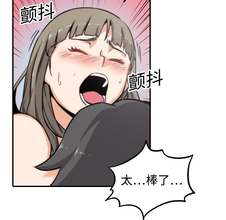 [韩国漫画] 色花穴 奇幻,巨乳大奶#[112P]-38
