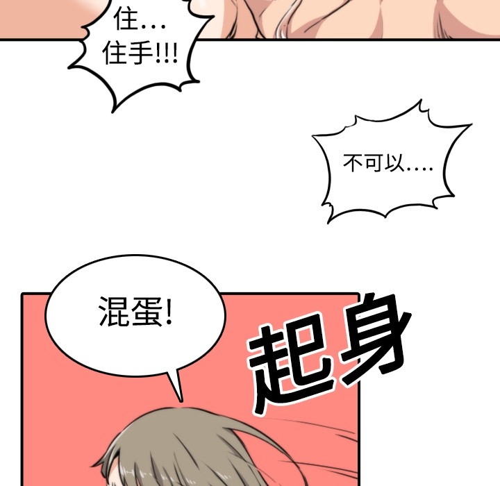 [韩国漫画] 色花穴 奇幻,巨乳大奶#[112P]-42