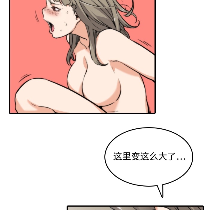 [韩国漫画] 色花穴 奇幻,巨乳大奶#[112P]-43
