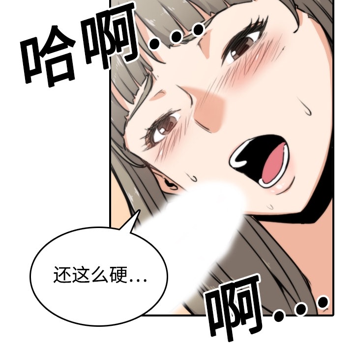 [韩国漫画] 色花穴 奇幻,巨乳大奶#[112P]-44
