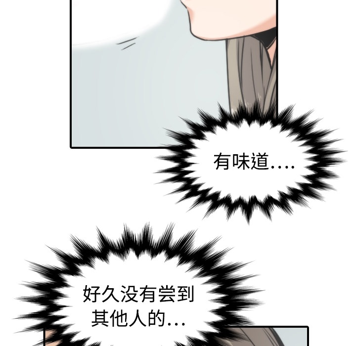 [韩国漫画] 色花穴 奇幻,巨乳大奶#[112P]-46