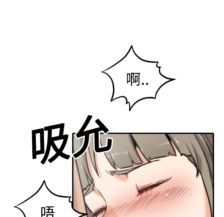 [韩国漫画] 色花穴 奇幻,巨乳大奶#[112P]-48