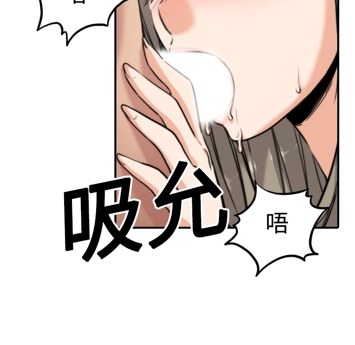 [韩国漫画] 色花穴 奇幻,巨乳大奶#[112P]-49