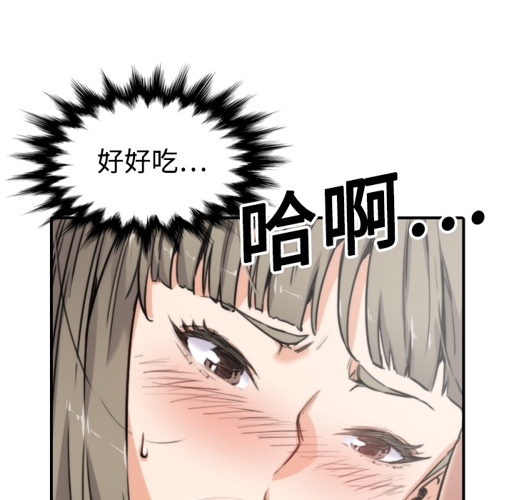 [韩国漫画] 色花穴 奇幻,巨乳大奶#[112P]-53