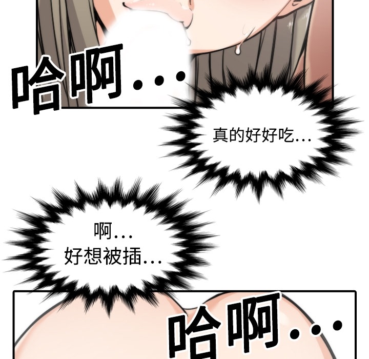 [韩国漫画] 色花穴 奇幻,巨乳大奶#[112P]-54