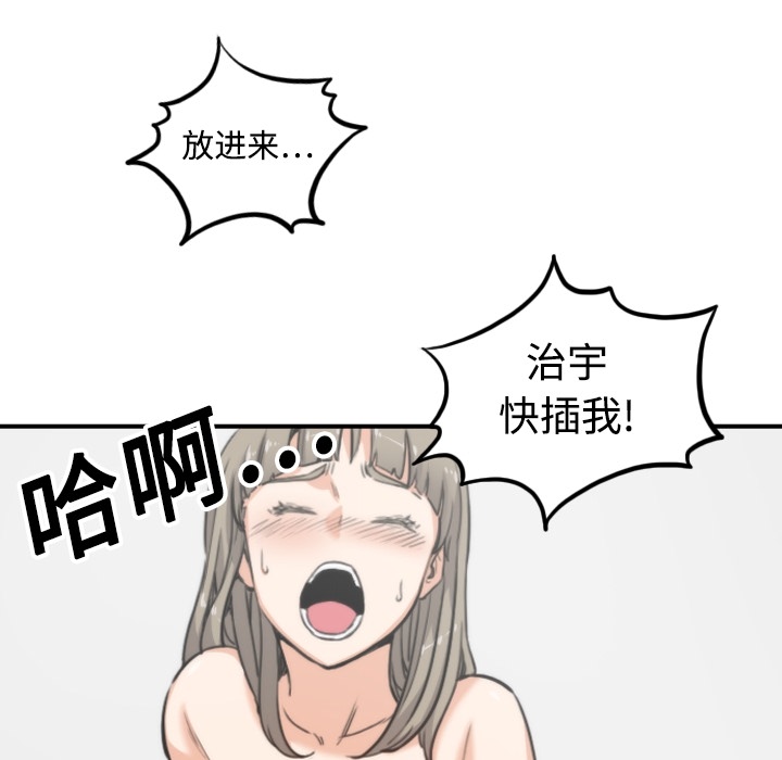 [韩国漫画] 色花穴 奇幻,巨乳大奶#[112P]-57