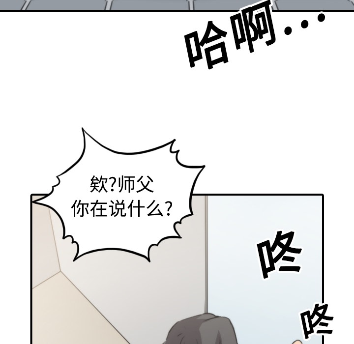 [韩国漫画] 色花穴 奇幻,巨乳大奶#[112P]-59
