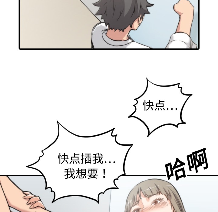 [韩国漫画] 色花穴 奇幻,巨乳大奶#[112P]-60