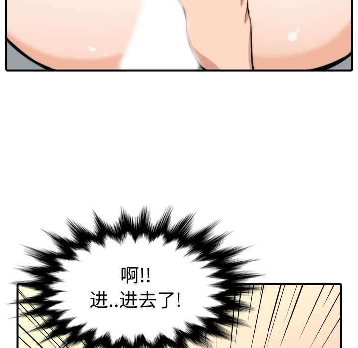 [韩国漫画] 色花穴 奇幻,巨乳大奶#[112P]-64