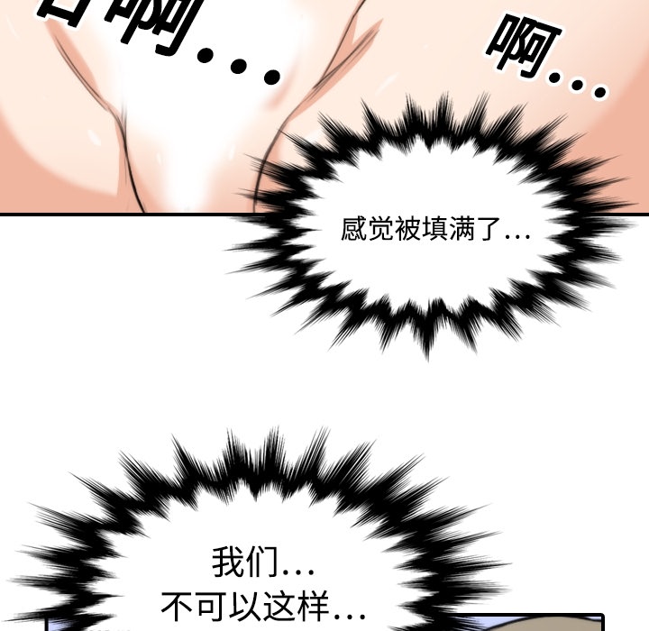 [韩国漫画] 色花穴 奇幻,巨乳大奶#[112P]-67