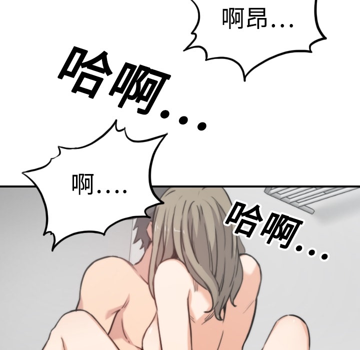 [韩国漫画] 色花穴 奇幻,巨乳大奶#[112P]-69