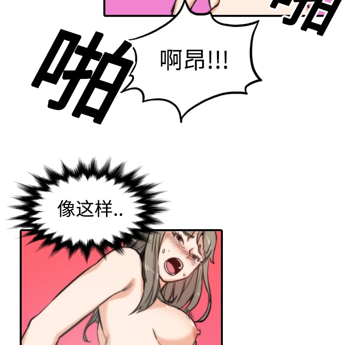 [韩国漫画] 色花穴 奇幻,巨乳大奶#[112P]-72