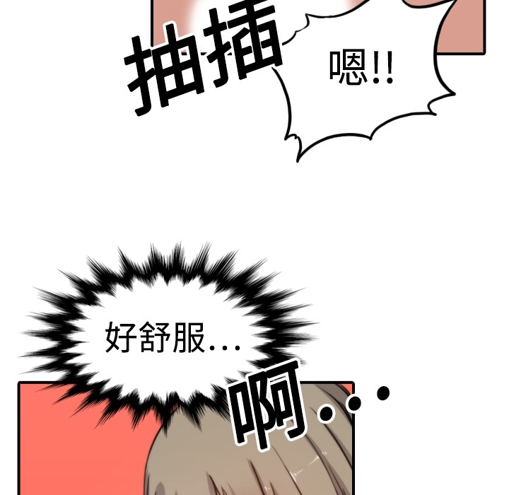 [韩国漫画] 色花穴 奇幻,巨乳大奶#[112P]-75