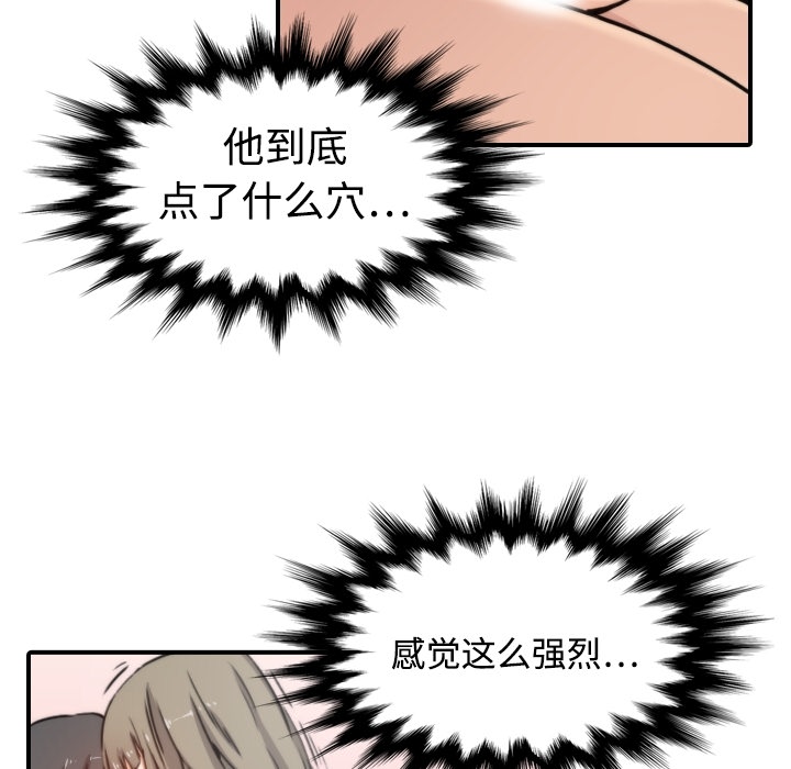 [韩国漫画] 色花穴 奇幻,巨乳大奶#[112P]-78