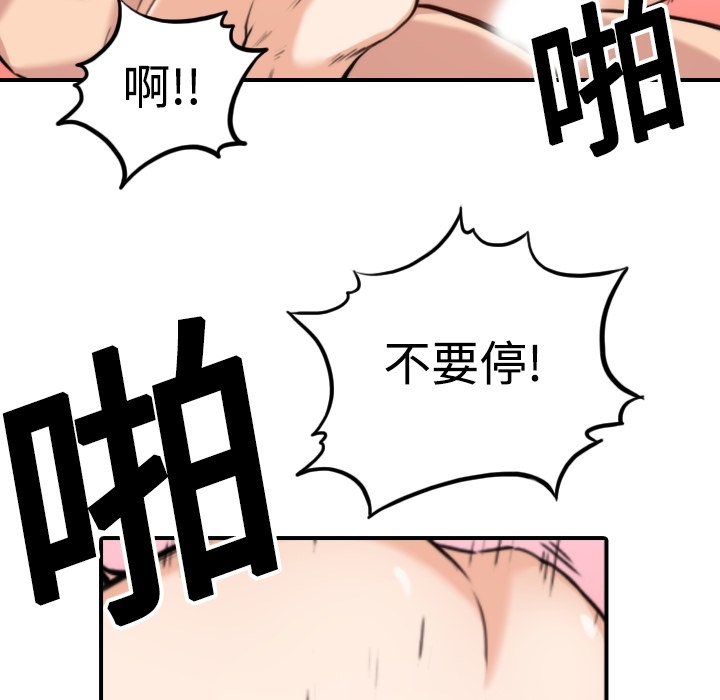 [韩国漫画] 色花穴 奇幻,巨乳大奶#[112P]-81