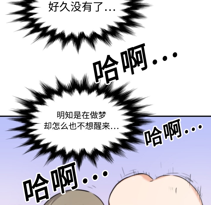 [韩国漫画] 色花穴 奇幻,巨乳大奶#[112P]-86