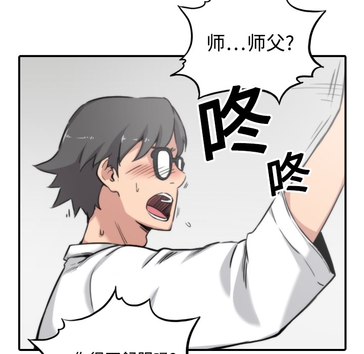 [韩国漫画] 色花穴 奇幻,巨乳大奶#[112P]-88