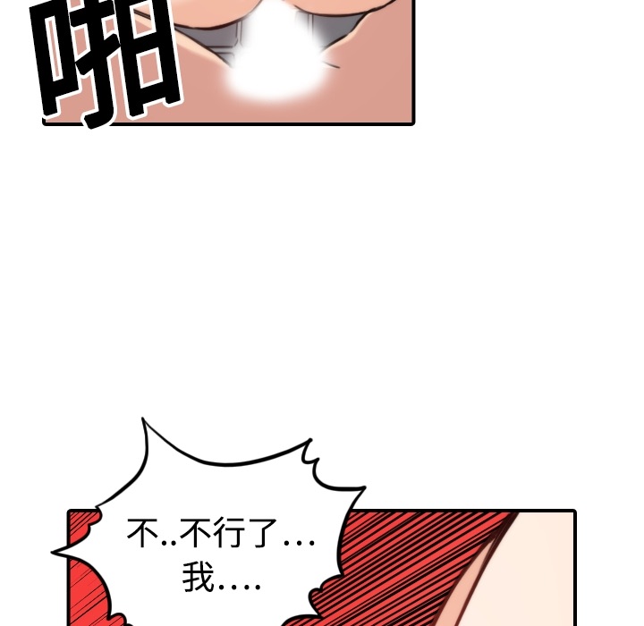 [韩国漫画] 色花穴 奇幻,巨乳大奶#[112P]-94