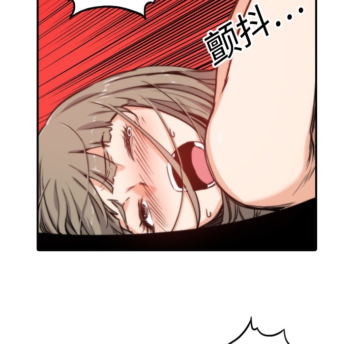 [韩国漫画] 色花穴 奇幻,巨乳大奶#[112P]-95