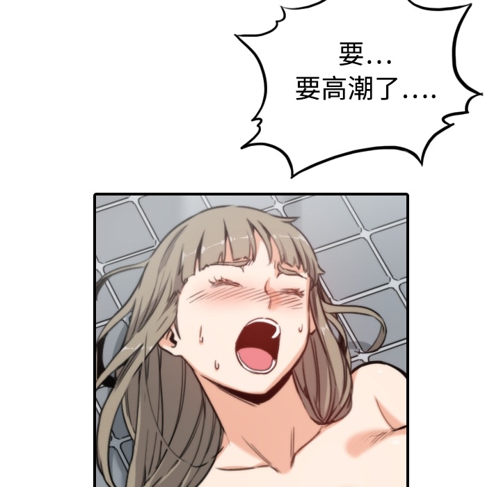 [韩国漫画] 色花穴 奇幻,巨乳大奶#[112P]-96
