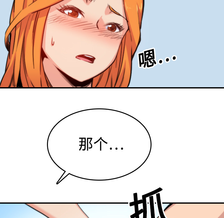 [韩国漫画] 色花穴 奇幻,巨乳大奶#[116P]-111