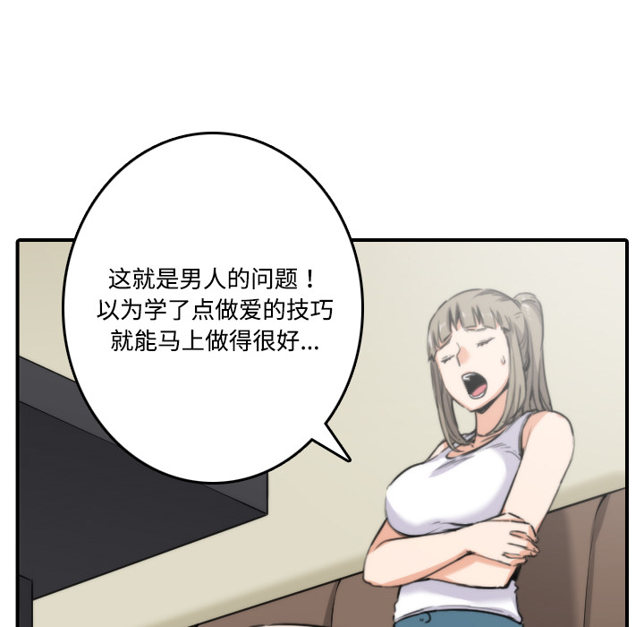 [韩国漫画] 色花穴 奇幻,巨乳大奶#[116P]-18
