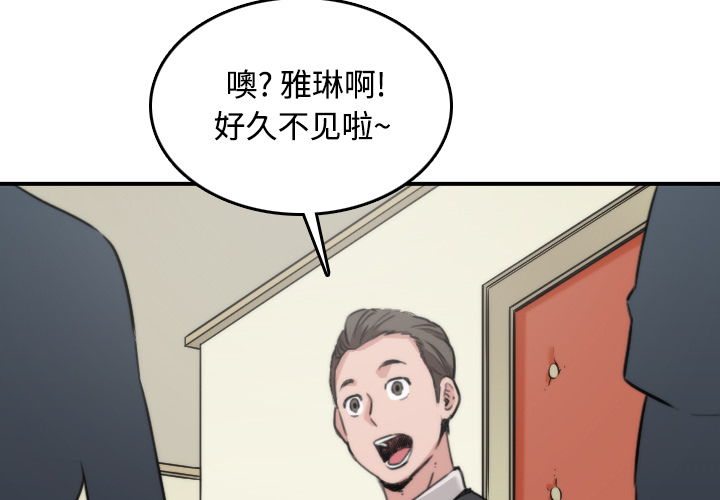 [韩国漫画] 色花穴 奇幻,巨乳大奶#[116P]-3