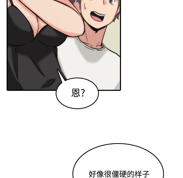 [韩国漫画] 色花穴 奇幻,巨乳大奶#[116P]-64