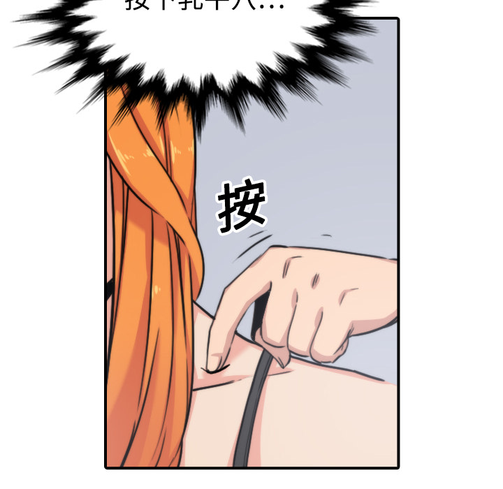 [韩国漫画] 色花穴 奇幻,巨乳大奶#[116P]-76