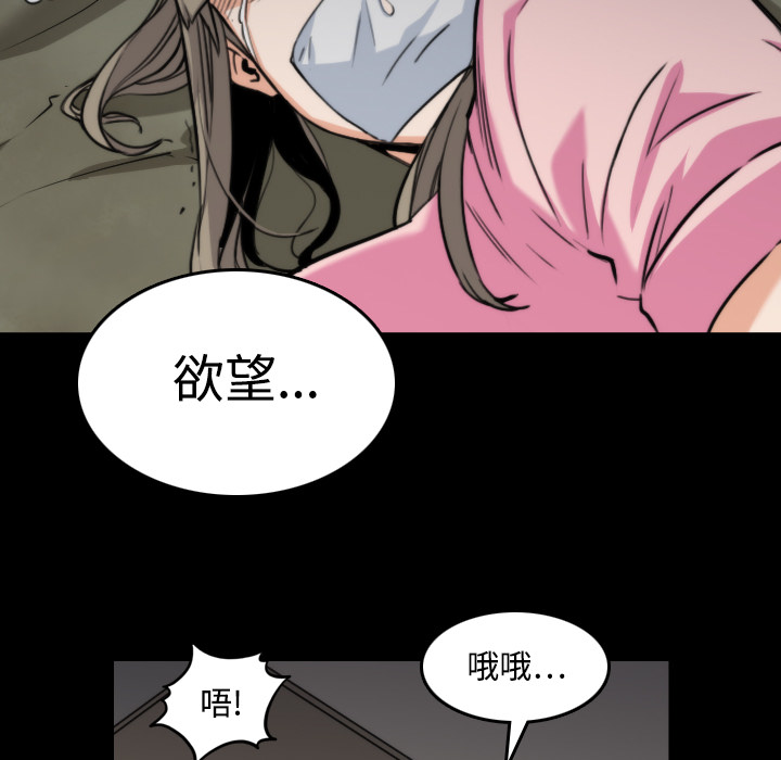 [韩国漫画] 色花穴 奇幻,巨乳大奶#[117P]-47