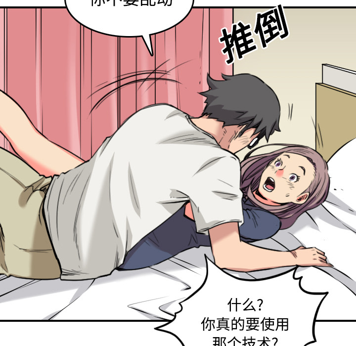 [韩国漫画] 色花穴 奇幻,巨乳大奶#[118P]-103