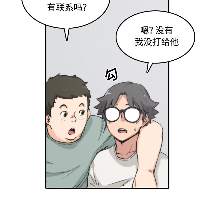 [韩国漫画] 色花穴 奇幻,巨乳大奶#[118P]-18