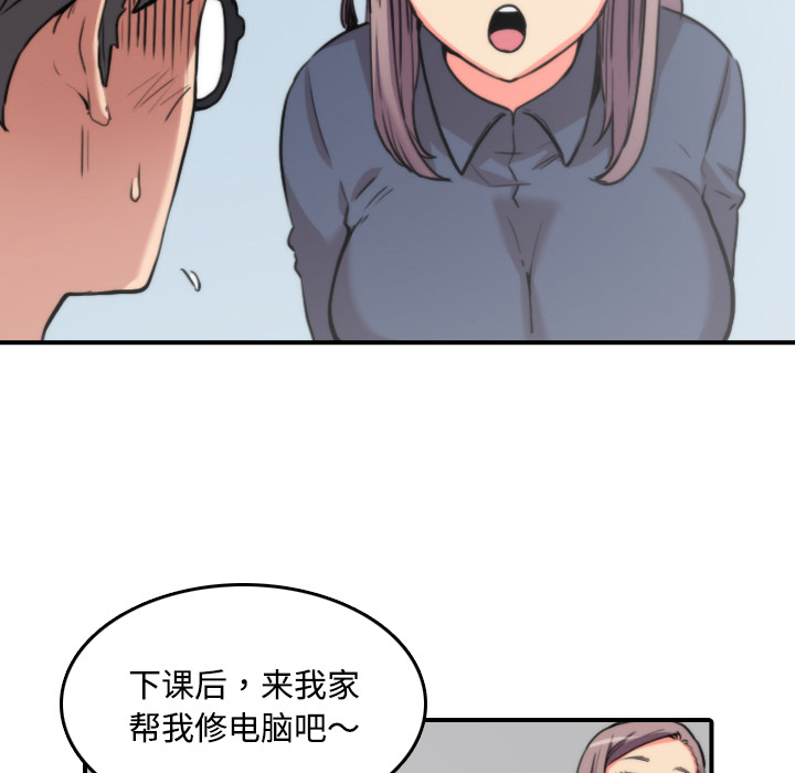 [韩国漫画] 色花穴 奇幻,巨乳大奶#[118P]-49